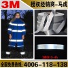 授權(quán)經(jīng)銷【3M8910反光材料】