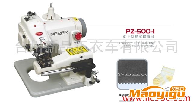 供應(yīng)品正或其它品牌PZ-500-1 桌上型盲縫機(jī) 褲腳暗縫機(jī)