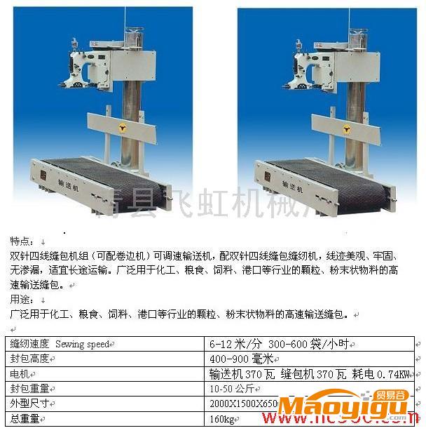 供應(yīng)FH6-35自動化輸送封包機(jī)