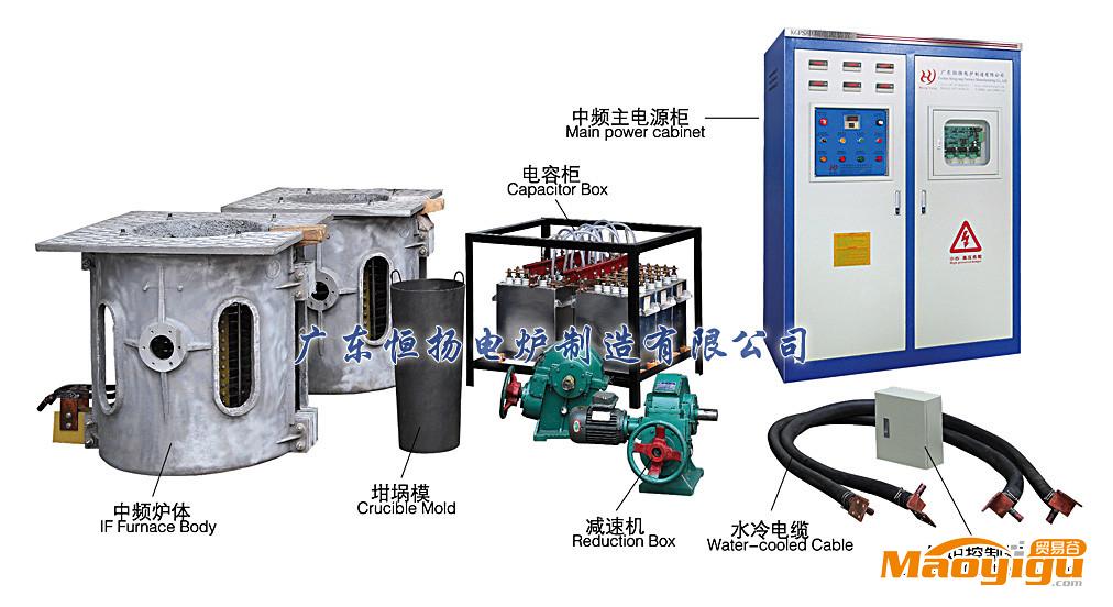 供應(yīng)廣東中頻電爐 新型串聯(lián)節(jié)能中頻爐，鋼水噸耗電量少于600度