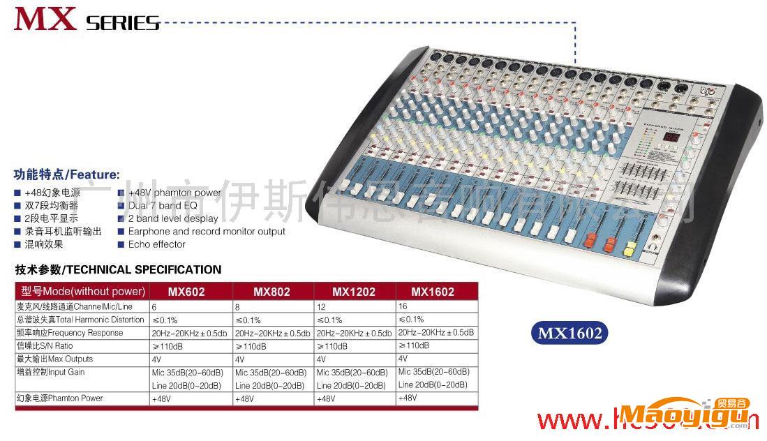 供應(yīng)ESWN專業(yè)調(diào)音臺帶功放系列