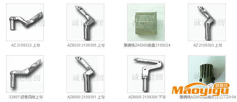 供應(yīng)廠家直銷金輪牌平縫機(jī)CSU-4150全套零件