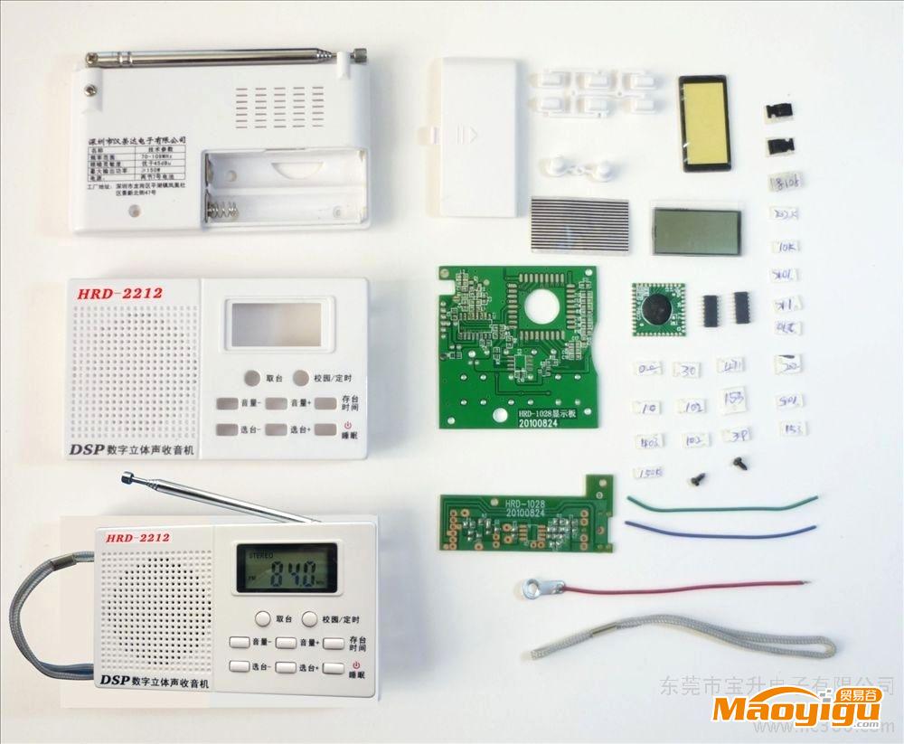 供應寶升BS-2212收音機電子實習套件