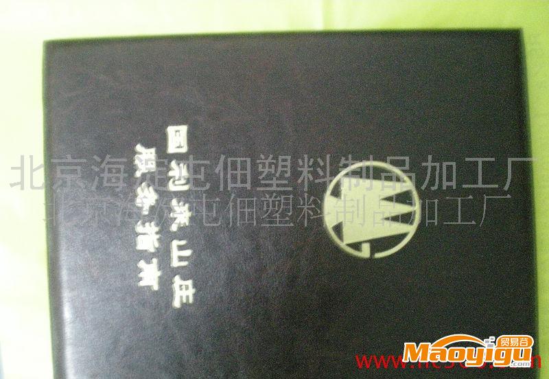 定做證書皮制作，合理收費質(zhì)量上等