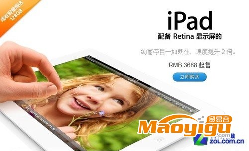 6088元起 128GB版蘋果iPad 4內(nèi)地開賣