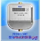 供應(yīng)豐銳通    FRTFRT681YMT學(xué)校澡堂一體水控機(jī)