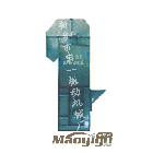 供應(yīng)新鄉(xiāng)垂直振動(dòng)提升機(jī)專業(yè)生產(chǎn)廠家|新鄉(xiāng)斗式提升機(jī)供應(yīng)商|優(yōu)質(zhì)