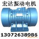 供應(yīng)ZW16-6振動電機(jī) 1.1KW WL-80-4振動電機(jī) 新鄉(xiāng)振動篩