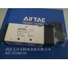 原裝4V110-06-AC220V 現(xiàn)貨