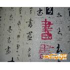 天涯 金箔蕾絲麗壁紙 墻紙 強(qiáng)國價每卷60元