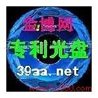 供應G816673安全帶生產制造加工制備工藝技術大全-光盤(198元/全