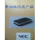 供應(yīng)NEC R-talk 800EXR-talk音頻會議系統(tǒng)