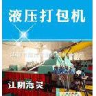 供應廠家高質(zhì)量廢金屬, 廢鐵, 廢鋼, 廢銅, 廢鋁