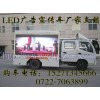 重慶LED宣傳|LED廣告車｜LED廣告宣傳車|廣告宣傳車廠家直銷