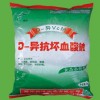 異VC鈉供應(yīng)商電話 異VC鈉使用說明 異VC鈉用量含量