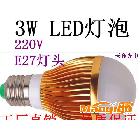 3WLED燈泡,led節(jié)能燈泡，e27LED燈具，220VLED球泡燈外殼金色