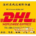 深圳貨代公司 香港DHL到南非25KG特惠價 快速 經(jīng)濟 上門取貨