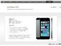 移動蘋果“聯(lián)姻”，出移動4G版iPhone 5S/5C