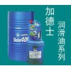 北京銷售  加德士導軌油32，Caltex Way Lubricnt 32，68，220