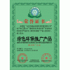 綠色認證有幾種   有最權威的十環(huán)標志認證   ISO14001環(huán)境認證