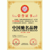 中國馳名商標？企業(yè)怎樣辦理中國馳名商標？辦理中國馳名商標需要