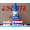 樂泰480膠水. 新款loctite480