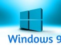 僅需等一年 傳微軟明年4月推Windows 9