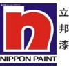 供應(yīng)立邦涂料（中國(guó)）有限公司，Nipponpaint