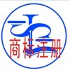 怎么注冊(cè)香港商標(biāo)？