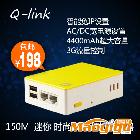 供應(yīng)Q-link 迷你便攜路由器 3G無線路由器 誠招全國經(jīng)銷商