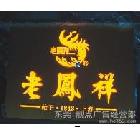 供應(yīng)1251254led顯示屏廠家