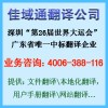 產(chǎn)品介紹翻譯，說明書翻譯，首找【佳域通翻譯】