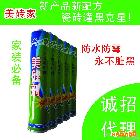 供應(yīng)廠家直銷-正品美磚家瓷磚美縫劑批發(fā)、 防水防霉、瓷磚縫黑專