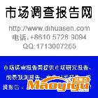 供應2013-2018年中國陶瓷產業(yè)市場深入調研及價值投資分析研究報