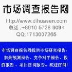 供應2013-2015年中國氧化物行業(yè)市場供需求深入分析投資研究報告