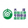 安陽市商標(biāo)局專業(yè)商標(biāo)申請(qǐng)變更轉(zhuǎn)讓續(xù)展專利申請(qǐng)