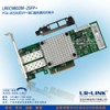 供應(yīng)LREC9802BF-2SFP+萬兆雙SFP光纖網(wǎng)卡