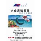 供應51％農(nóng)業(yè)硫酸鉀