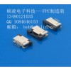 1.0mm間距FPC連接器 4pin 上接觸高度2.5