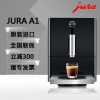 JURA/優(yōu)瑞 A1 意式全自動(dòng)咖啡機(jī) 新款