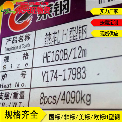 歡迎：賀州45B工字鋼?一米有多少公斤