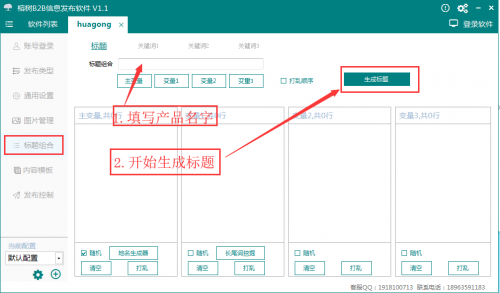 工業(yè)電器網(wǎng)發(fā)帖機怎么用？√九江新聞