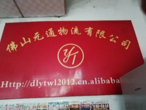 遼寧省錦州市專(zhuān)線直達(dá)聯(lián)系電話