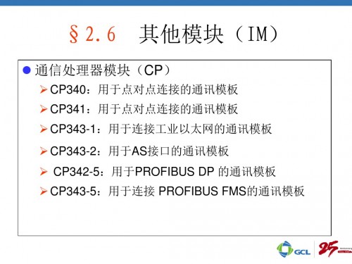 甘肅張掖西門子PLC（中國）西門子6ES7953-8LJ30-0AA0使用方法