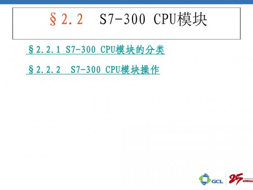 河南新鄉(xiāng)西門子PLC（中國）西門子332-7ND02-0AB0詳情說明