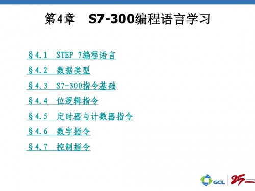 甘肅張掖西門子PLC（中國）西門子6ES7953-8LJ30-0AA0使用方法