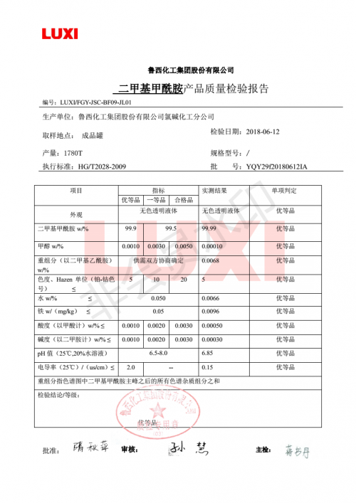 廣州甲酸鈉廠家電話