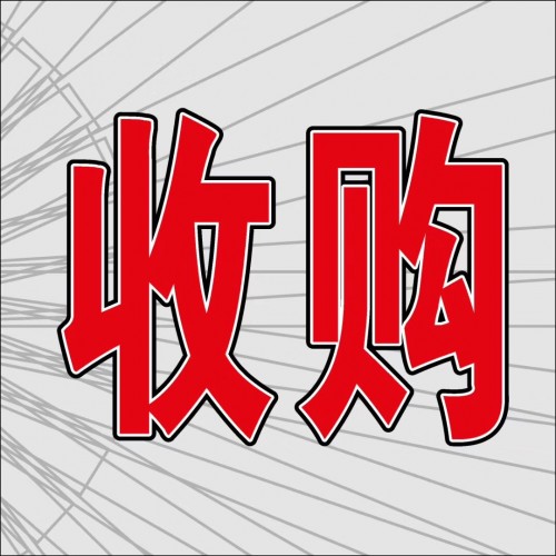 深圳福田收購(gòu)工廠轉(zhuǎn)產(chǎn)鐘表工藝品收購(gòu)熱心服務(wù)√