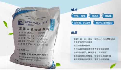 行業(yè)新聞:延邊設備基礎二次灌漿料C60C80銷售