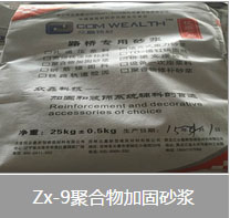 行業(yè)新聞:延邊設備基礎二次灌漿料C60C80銷售